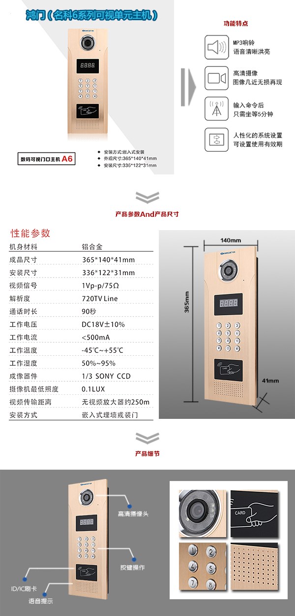 大安市可视单元主机1